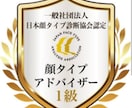 骨格診断&顔タイプ診断で垢抜けます 骨格診断と顔タイプ診断のセットで最強自分磨きできます❤ イメージ8