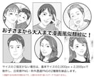 アイコンやグッズに！写真を漫画風似顔絵にします スクリーントーンで仕上げる、AI変換なしの手描き人物イラスト イメージ8