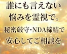恋愛・復縁・片思い・お気持ちを霊視で鑑定します 初心者OK◎相手の気持ち・今後の展開を霊視します イメージ5