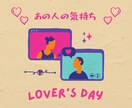 恋愛♡相手の気持ちをタロットでじっくり読み解きます まだ言えない本心、覗いてみませんか？ イメージ1