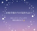 お相手様の今の気持ちをカードから導きます 未来への不安をカードに聞きます イメージ1