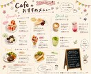 注文数アップを目指す手書き風メニュー作ります お客様の｢食べたい！｣を引き出し注文数・客単価UPをサポート イメージ7