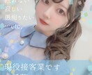 現役接客業がお話聴きます ひとりで抱えずにお話しましょう イメージ1