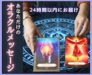 オラクルカードで人間関係に疲れた心を癒やします 仕事の対人関係に悩むあなたへ。オラクルメッセージを届けます☘ イメージ10