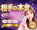 霊感タロット✨相手の気持ちと今後の流れを鑑定します 累計4000件✨リピート多数♡不倫・復縁・恋愛｜心理サポート イメージ1