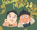 絵本のような似顔絵かきます 動く似顔絵も！どんな年代の方も笑顔になるデザインです。 イメージ1