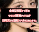 顔写真から整形アドバイスします 整形課金４桁以上の私が顔写真から整形のアドバイスをします イメージ1