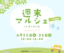 SNS投稿・お知らせ画像を整えます 文字バランスと余白で、伝わる投稿に イメージ2
