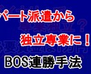 バイナリーで生活を変える。専業への道教えます リスク限定で低資金で始められます。深い知識は不要です。 イメージ1