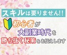 初心者にオススメ㊙️副業を教えます 簡単ネットビジネスで副収入UP❗️ イメージ4