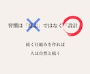 三日坊主を卒業する本気の習慣プログラムを提供します 【90日間習慣設計ワーク、PDF】90日後、継続できる自分へ イメージ3