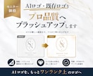 モニター価格｜【AI・既存ロゴ】をブラッシュします 元デザインを活かしながら、AIでは難しい細部まで仕上げます◎ イメージ1