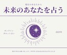 恋愛全般をタロットで丁寧に鑑定します カードが導くあなたと相手の未来 イメージ1