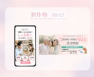 女性向けバナー作成します 目を惹くWEBバナー作成いたします イメージ6