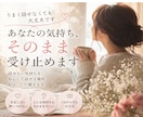 否定せずただ聞きます ただ、あなたの気持ちに寄り添います イメージ1
