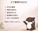迷いすぎて動けない人へ｜現実的な最適解を出します 中身は本気、話し方はゆるめ。ラフな相談歓迎です( ˙ᵕ˙ ) イメージ2