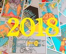 2018年【文字数ギリギリ大容量】解説します 何月に何が起きる？★☆恋愛・仕事・金運・総合運+α☆★ イメージ1