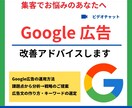 Google広告の最適化をサポートいたします 有資格者がGoogle広告運用を基礎からお手伝いいたします！ イメージ3