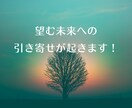 潜在意識★エネルギー【波動調整】ヒーリングします リピーター様【不安解消・自己肯定感UP】望む未来を引き寄せる イメージ9