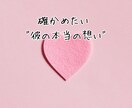 浮気・不倫の恋占い│相手の本心と未来を霊視します ✦500円✦あなただけの幸せを一緒に探します イメージ4