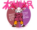 コワかわいいキャラ作ります 少し不気味でかわいいキャラクターを提案します！ イメージ5