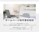サービス購入前の事前相談承ります ビデオチャットで、制作前の不安やご質問に丁寧にお答えします。 イメージ1