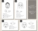 手書きで似顔絵付きの名刺を作成します 印象に残る！手書きの似顔絵付き名刺 イメージ4
