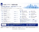 情報セキュリティ文書をレビューします AIも活用し、実務経験を活かしてレビューします イメージ6