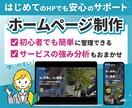 WordPressで公式ホームページをお作りします 飲食店/クリニック/ジム/店舗/士業/コーポレートサイトなど イメージ1