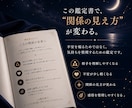 彼との関係を星で深く読み解きます 彼の本音・相性・すれ違いを丁寧に分析します イメージ7
