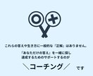 コーチングで自分らしく生きたい人のサポートをします 周りの人達を大切にしながら自分軸で生きたいあなたへ イメージ4
