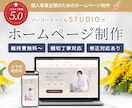 評価5.0★女性らしいデザインのHPを作成します はじめての方にも安心。名刺がわりのやさしいホームページ制作 イメージ1