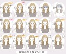 愛され好印象アイコン！表情６点セット作成します 商用◎透過◎イメージやご要望に丁寧に対応いたします！ イメージ6