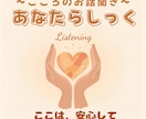 25年の相談経験で介護の疲れなど静かに聞きます 介護の立場を外して、本音を置いていける時間です。 イメージ2