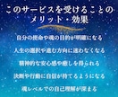 あなたに寄り添う高次元存在メッセージをお届けします 使命・運命・人生について★あなたの高次元ガイドが導きます イメージ8