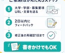 総合型選抜／AO入試の志望理由書を添削します AI×長年の指導経験で、合格へ導く本音フィードバック イメージ5