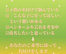 性格に影響する"語感"を意識した名前を付けます 赤ちゃんの名付け、芸名・ペンネーム・源氏名決め、改名に最適★ イメージ2