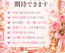 30代から溺愛♡お姫様扱いされる恋へ導きます 追いかける恋を卒業し「選ばれ大切にされる私」へ♡ イメージ4