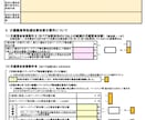処遇改善加算実績報告書の不安・負担を解消いたします ダブルチェックで課題を確認し、安心して提出したい方に是非！ イメージ5