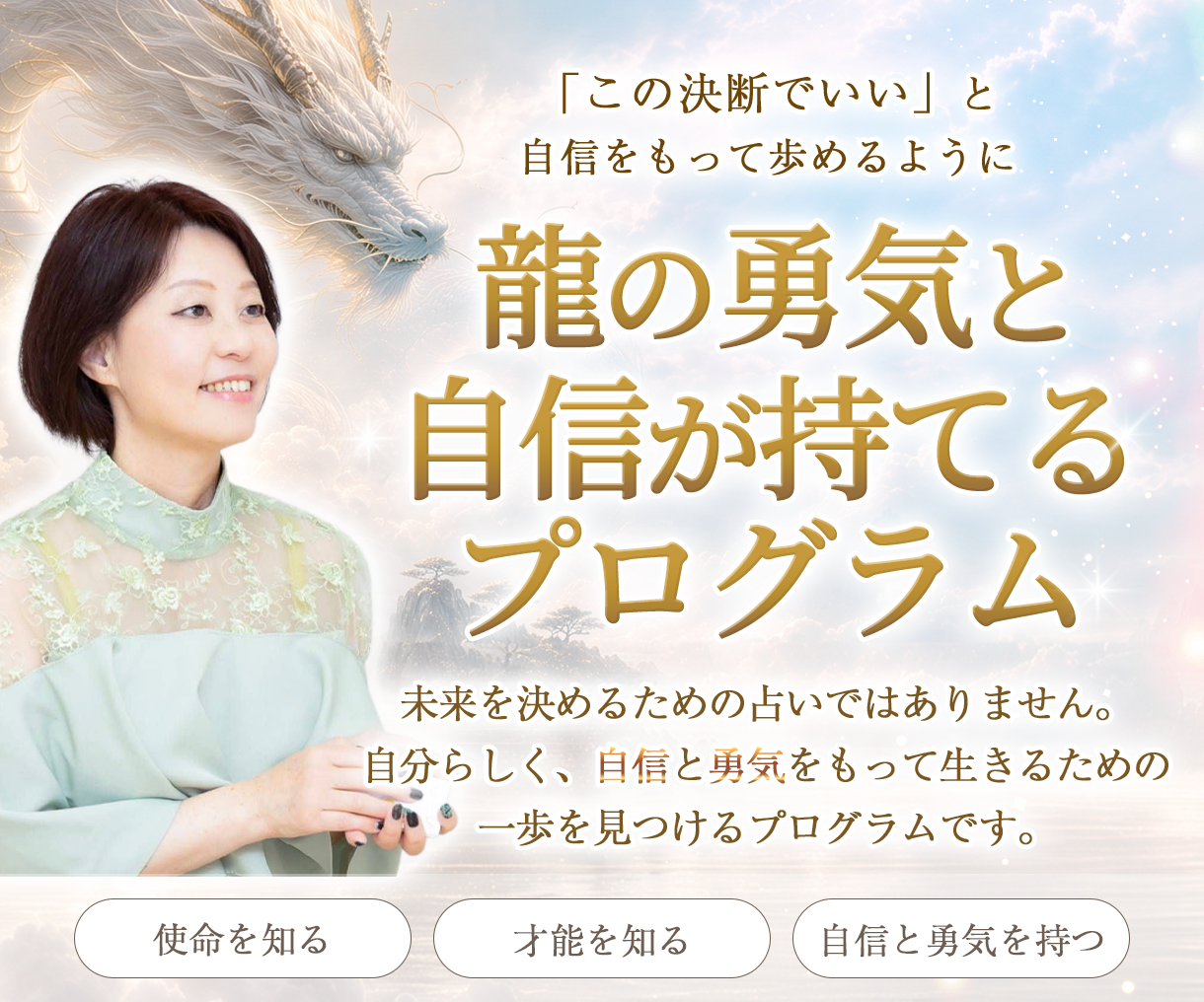 真ドラゴンヒーラー講座します あなたの守護している龍のお告げを伝える講座です。 イメージ1