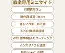 スクール・教室専用！ ホームページ制作します 見積不要10万円ポッキリ！ワンページ完結型ホームページ イメージ3