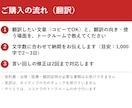 英語⇄日本語の翻訳を自然な文章でお届けします メール・サイト・説明書まで。文字数の上限なし イメージ2