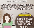 2週間チャットで片付け＆心の相談のります 自分のペースでお片付け。日々のモヤモヤにやさしく寄り添います イメージ2