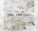 働く女性のお悩み、寄り添ってお聴きします ◯ハラ系、無視・嫌がらせ、褒め所探し、グチ、伺います。 イメージ1
