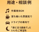雰囲気をデザインする選曲を制作します 個人・店舗OK／雰囲気に合わせて制作 イメージ5