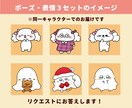印象に残るゆるキャラお届けします 推せる！SNSでも人気なゆるキャラ作りませんか？ イメージ2