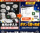 事務作業をブラウザツールに変えます 経費精算・集計・帳票をボタン1つで完成 イメージ2