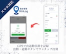GPS勤怠管理システム構築します 初期費用のみ！自社webアプリとしてご提供 イメージ2