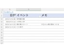 継続しやすい Excel家計簿を販売してます 基本は「日付、項目、金額」入力だけのシンプル自動集計 イメージ5
