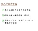 動画選考・動画ESの台本作成します 論理性×ストーリー設計で“伝わる台本”を構築｜外資・大手 イメージ4